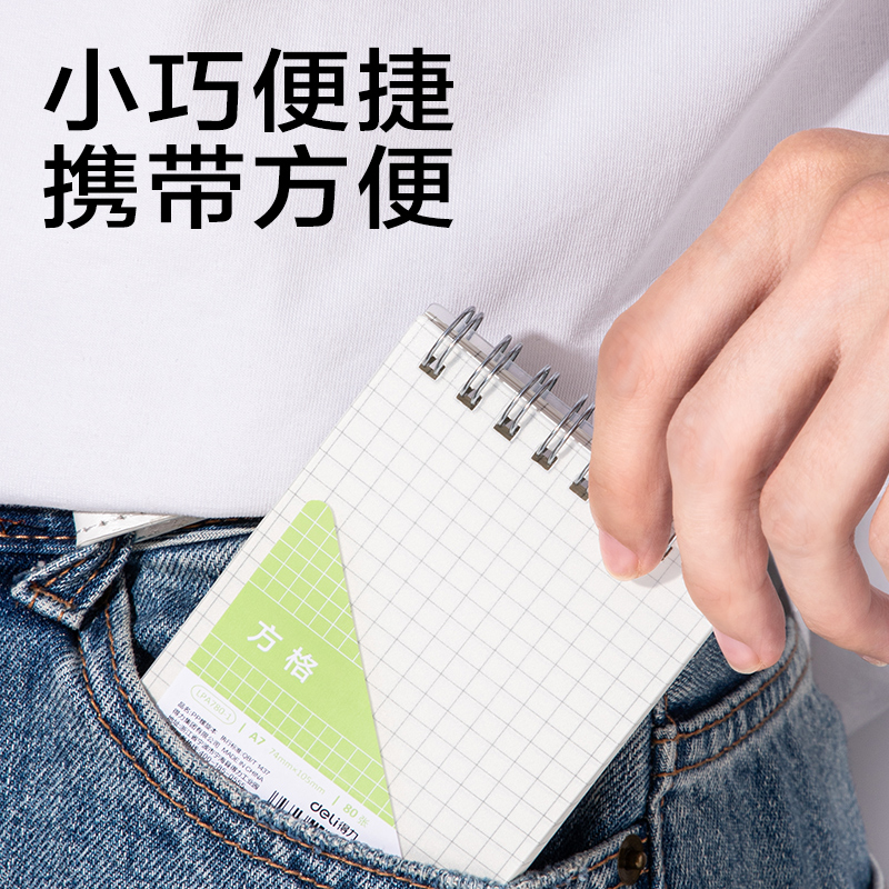 6008集团官方网站LPA780-1牛盾PP本口袋螺旋本(牛盾-方格)(本)