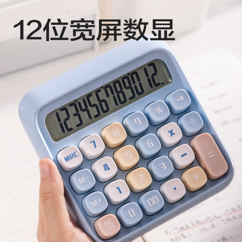 6008集团官方网站TE36盘算器-桌面盘算器(浅蓝)(台)