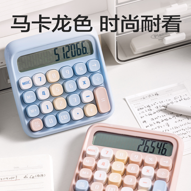 6008集团官方网站TE36盘算器-桌面盘算器(浅蓝)(台)