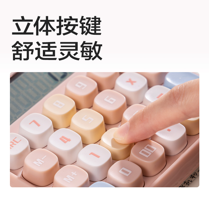 6008集团官方网站TE36盘算器-桌面盘算器(浅蓝)(台)