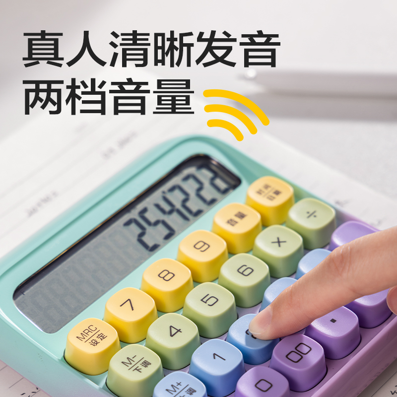 6008集团官方网站TE26语音盘算器(黄色)(台)