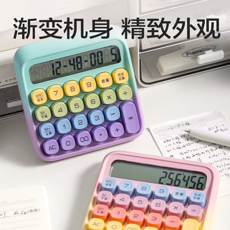 6008集团官方网站TE26语音盘算器(紫色)(台)