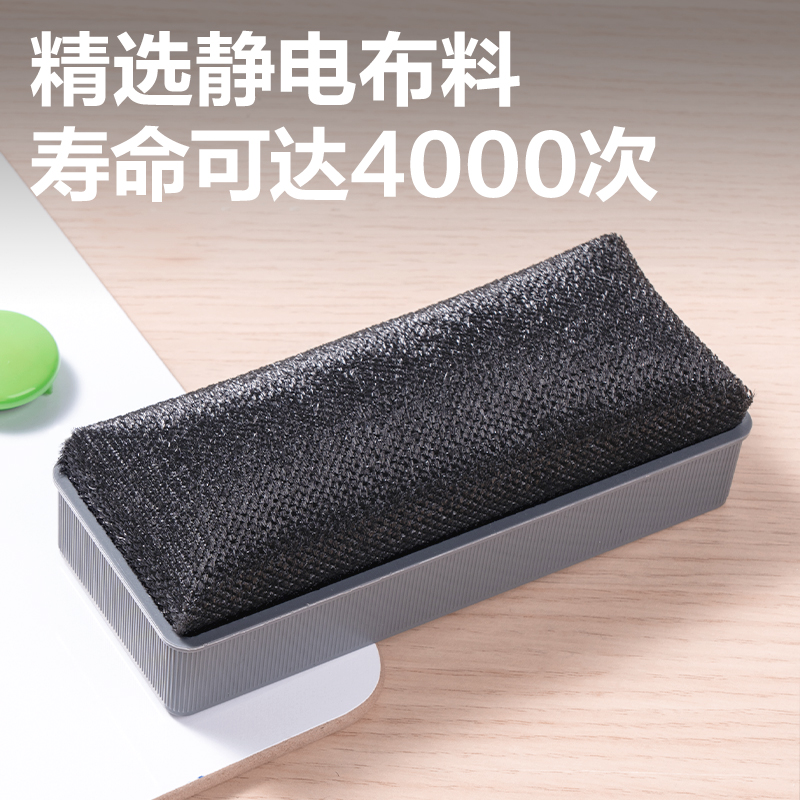 6008集团官方网站7838Pro磁性白板擦147*61*46mm(灰)(只)
