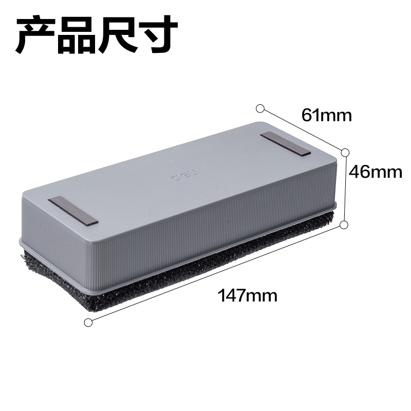 6008集团官方网站7838Pro磁性白板擦147*61*46mm(灰)(只)