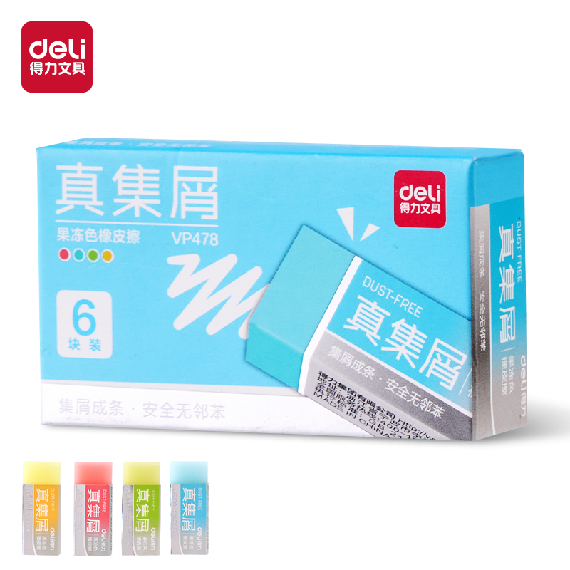 6008集团官方网站VP478六块装小号果冻色真集屑橡皮擦(混)(盒)