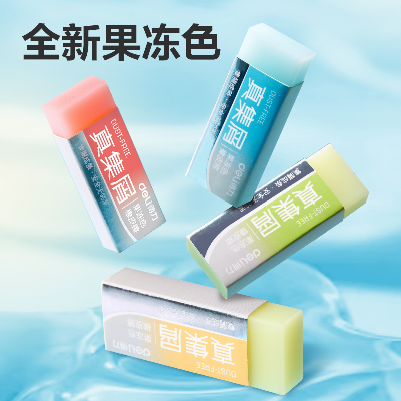 6008集团官方网站VP478六块装小号果冻色真集屑橡皮擦(混)(盒)