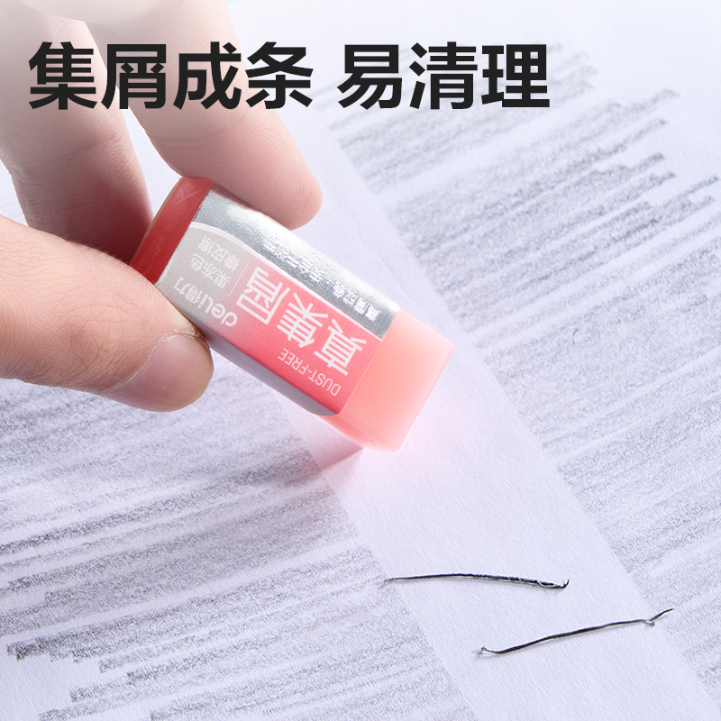 6008集团官方网站VP478六块装小号果冻色真集屑橡皮擦(混)(盒)