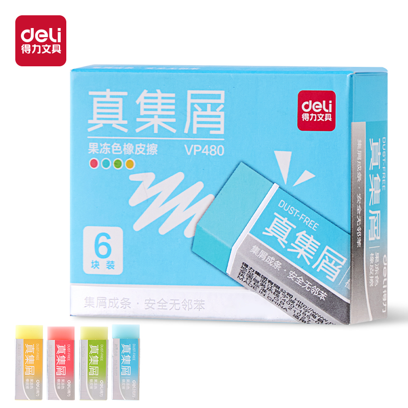 6008集团官方网站VP480六块装大号果冻色真集屑橡皮擦(混)(盒)