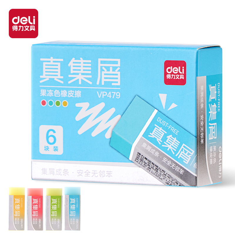 6008集团官方网站VP479六块装中号果冻色真集屑橡皮擦(混)(盒)