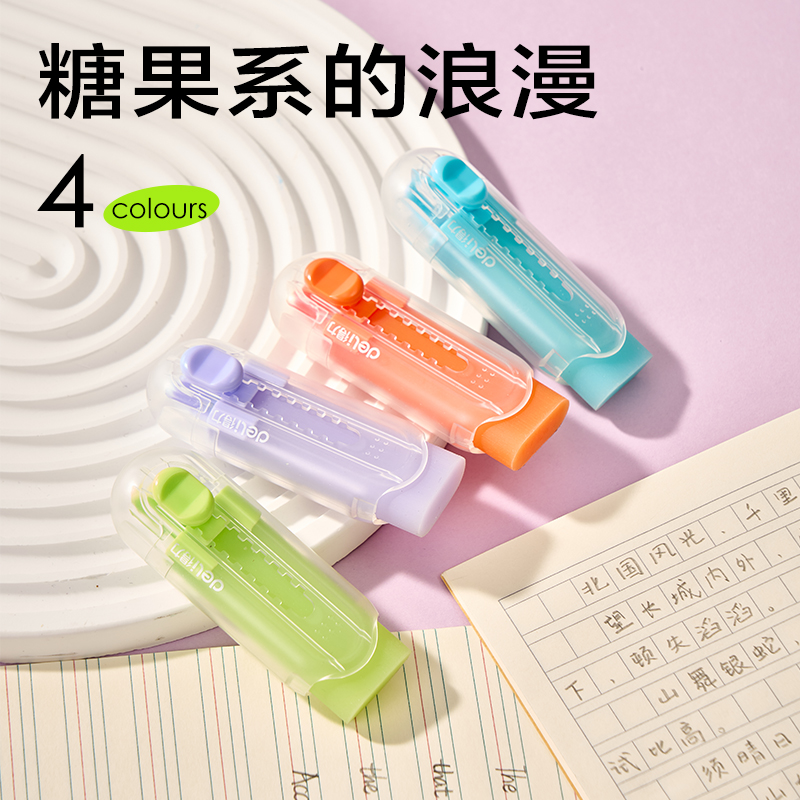 6008集团官方网站VP485果冻色真集屑推推乐橡皮擦(蓝)(块)