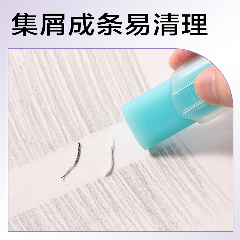 6008集团官方网站VP485果冻色真集屑推推乐橡皮擦(蓝)(块)
