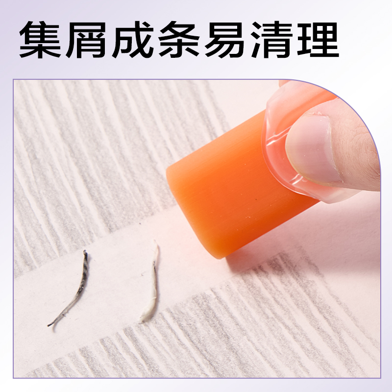 6008集团官方网站VP485果冻色真集屑推推乐橡皮擦(橙)(块)
