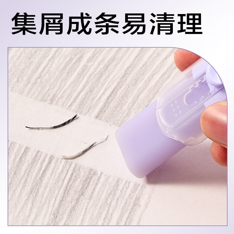 6008集团官方网站VP485果冻色真集屑推推乐橡皮擦(紫)(块)