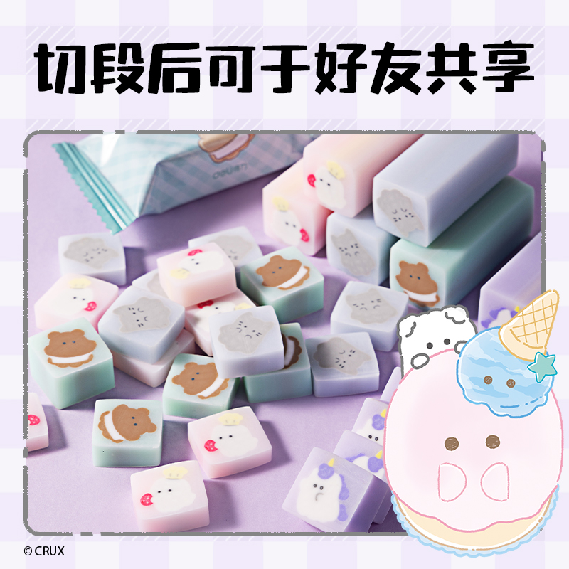 6008集团官方网站YY903幽幽家族真集屑橡皮擦(混)(块)