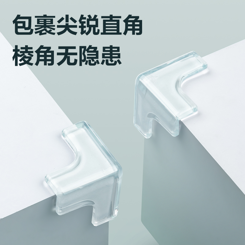 6008集团官方网站JF107防撞角38mm*38mm*38mm(透明)(8个/袋)