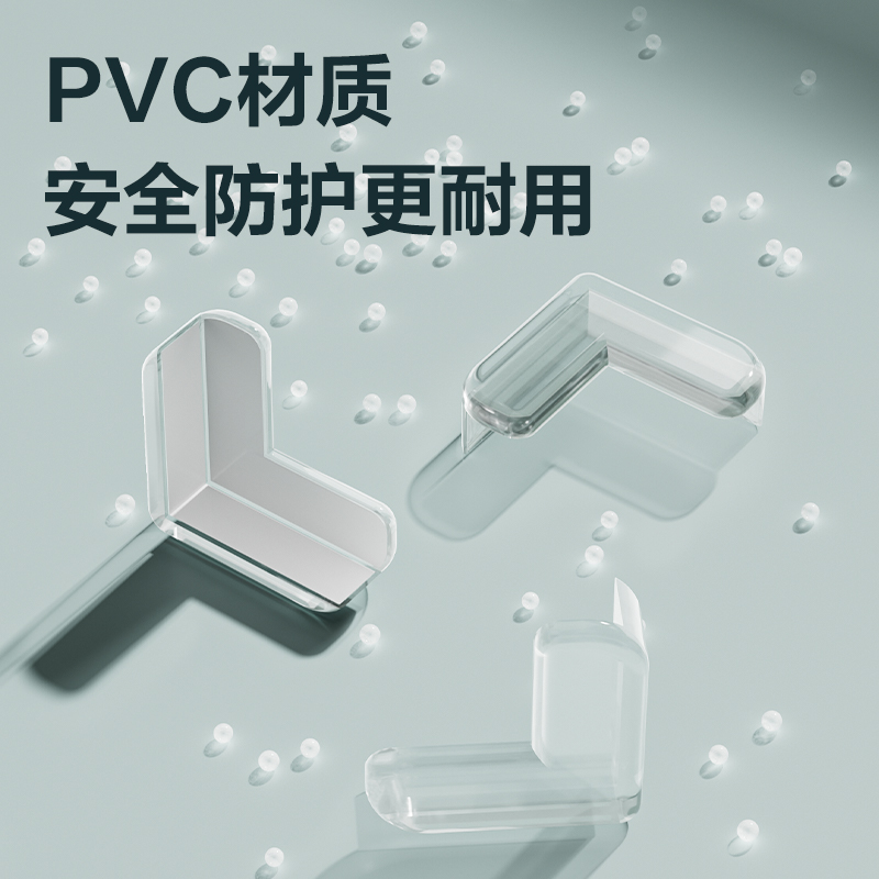 6008集团官方网站JF106防撞角40mm*40mm*15mm(透明)(8个/袋)