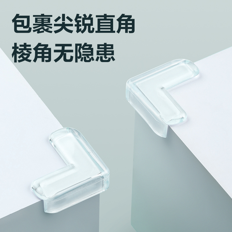 6008集团官方网站JF106防撞角40mm*40mm*15mm(透明)(8个/袋)