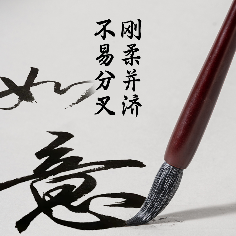 墨青言MY152杨松源巨匠监制云渺湖笔兼毫(混)(支)