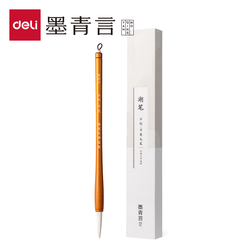 墨青言MY156杨松源巨匠监制云起湖笔羊毫(黄)(支)