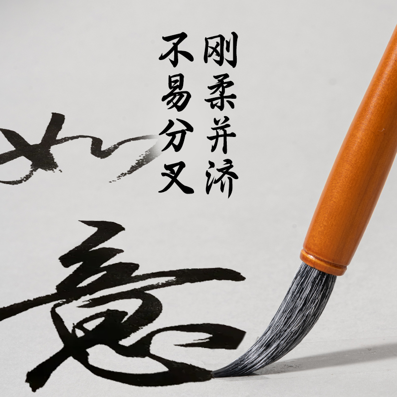 墨青言MY156杨松源巨匠监制云起湖笔羊毫(黄)(支)