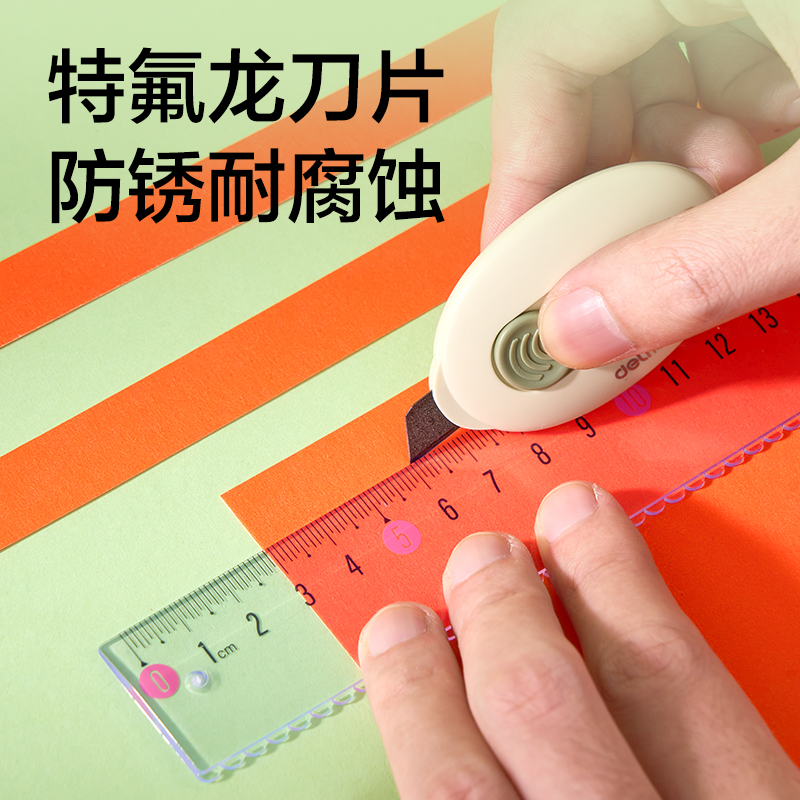 6008集团官方网站2050S美工刀(混色)(把)