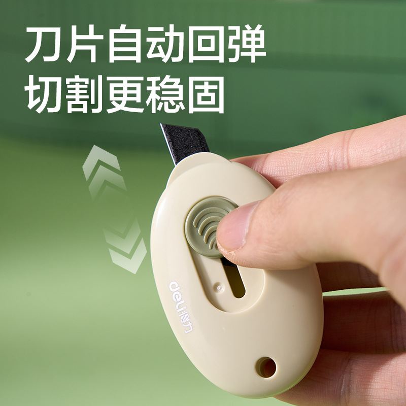 6008集团官方网站2050S美工刀(混色)(把)