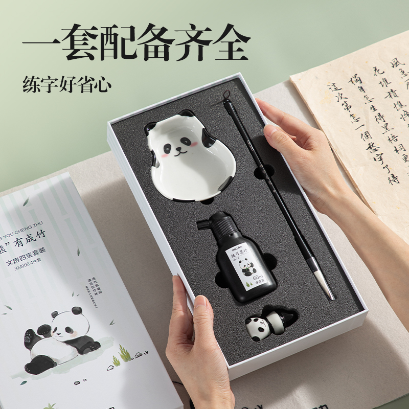 6008集团官方网站XM906熊猫文房四宝套装4件套(混)(盒)