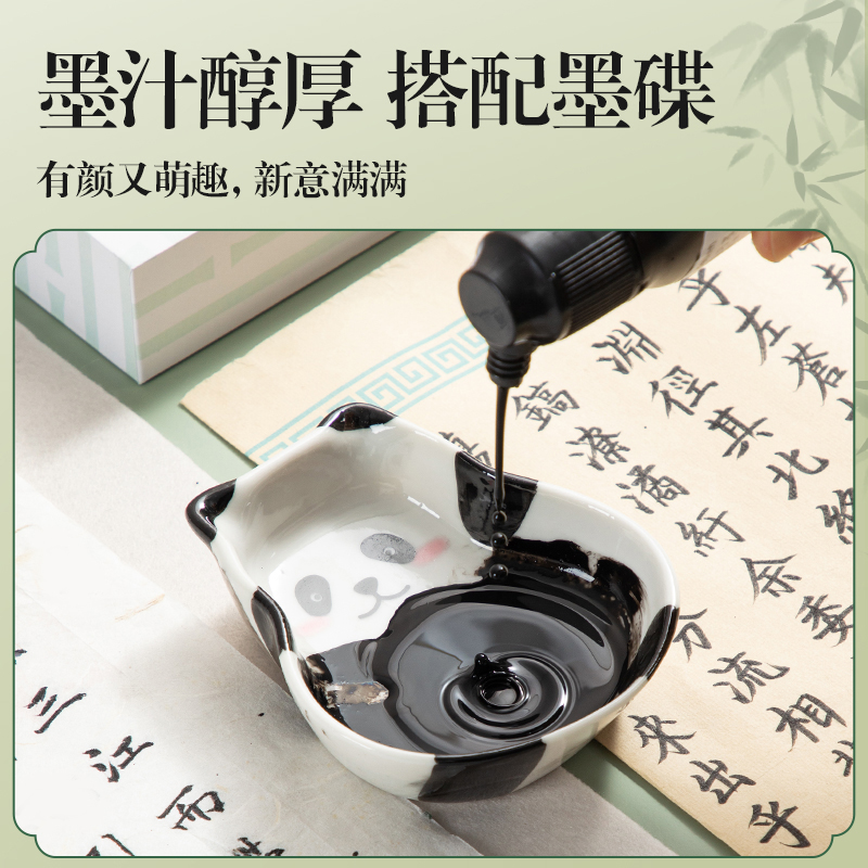 6008集团官方网站XM906熊猫文房四宝套装4件套(混)(盒)