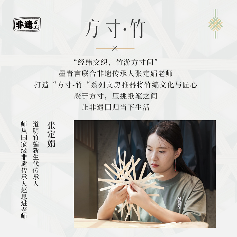 墨青言MY708方寸竹水晶镇尺(混)(盒)