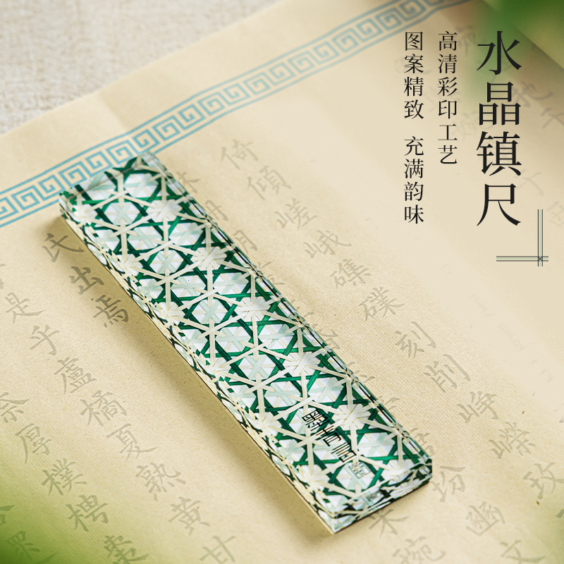 墨青言MY708方寸竹水晶镇尺(混)(盒)