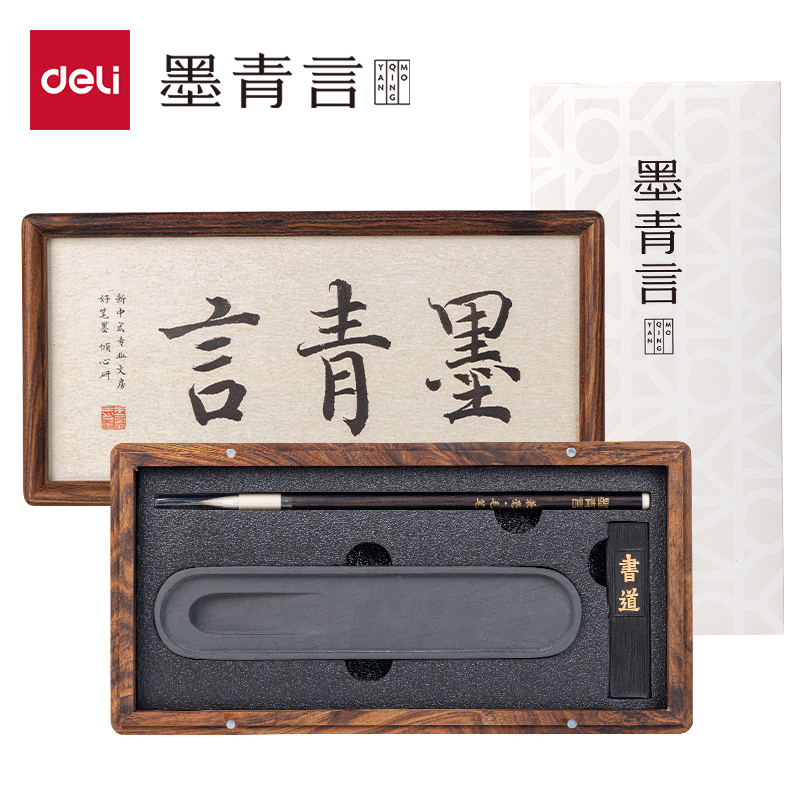 墨青言MY504沉方文房四宝礼盒(混)(盒)