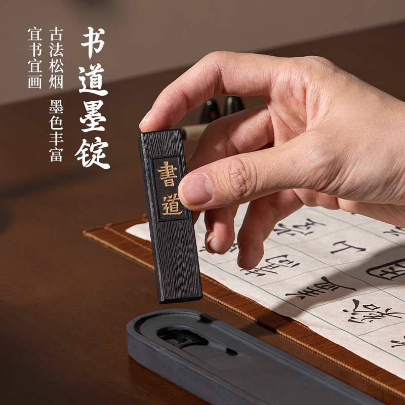 墨青言MY504沉方文房四宝礼盒(混)(盒)