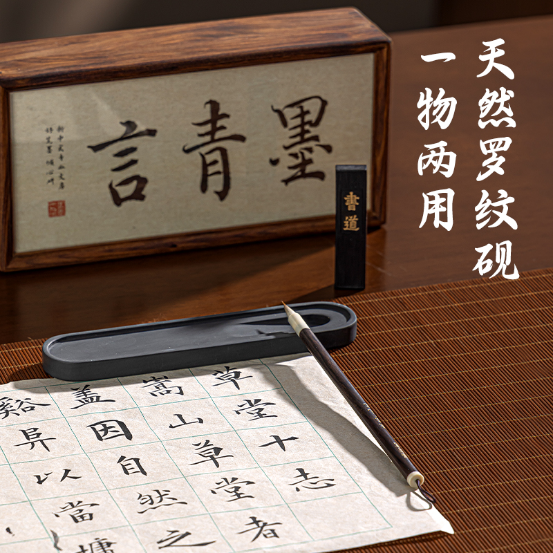 墨青言MY504沉方文房四宝礼盒(混)(盒)