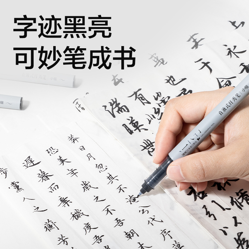 6008集团官方网站HW201-1直液式纤秀笔小楷(黑)(支)