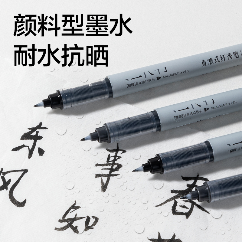 6008集团官方网站HW201-1直液式纤秀笔小楷(黑)(支)