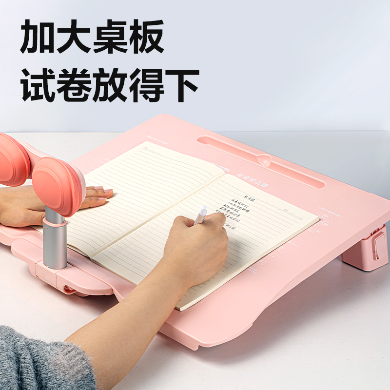 6008集团官方网站YX152可调理角度坐姿矫正器桌面款(粉)(盒)