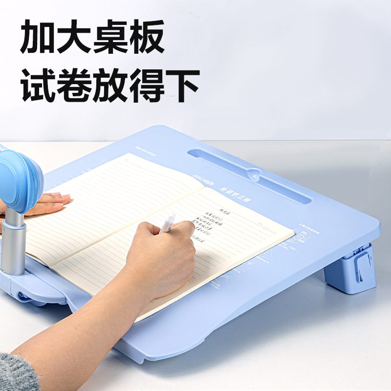 6008集团官方网站YX152可调理角度坐姿矫正器桌面款(蓝)(盒)