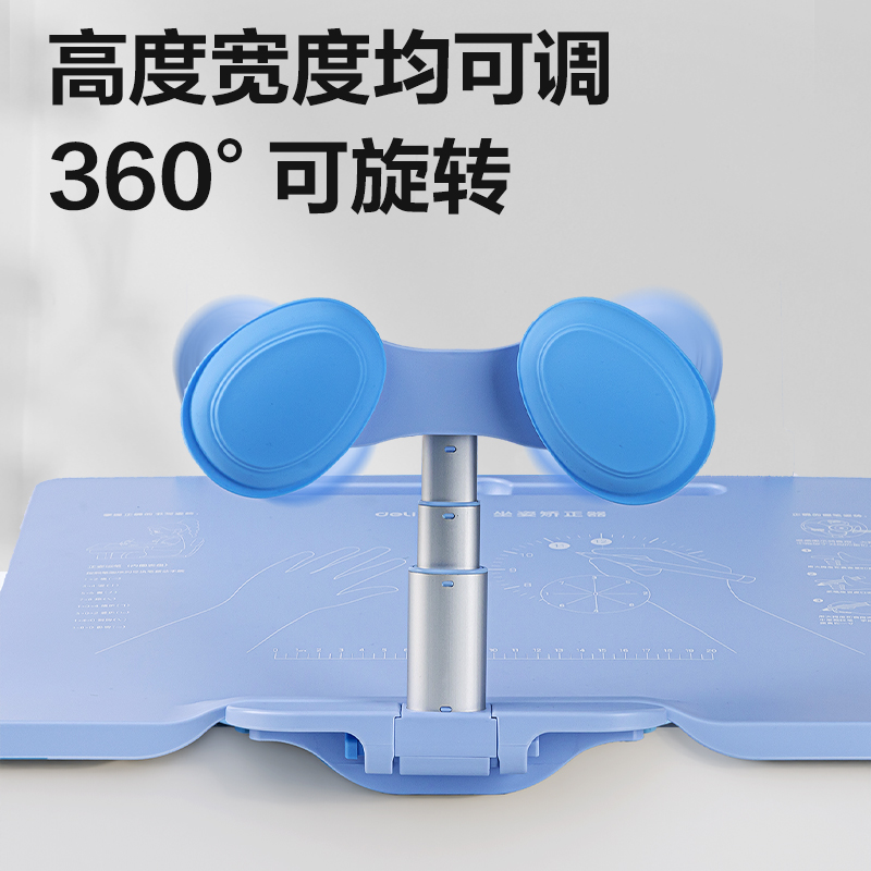 6008集团官方网站YX152可调理角度坐姿矫正器桌面款(蓝)(盒)