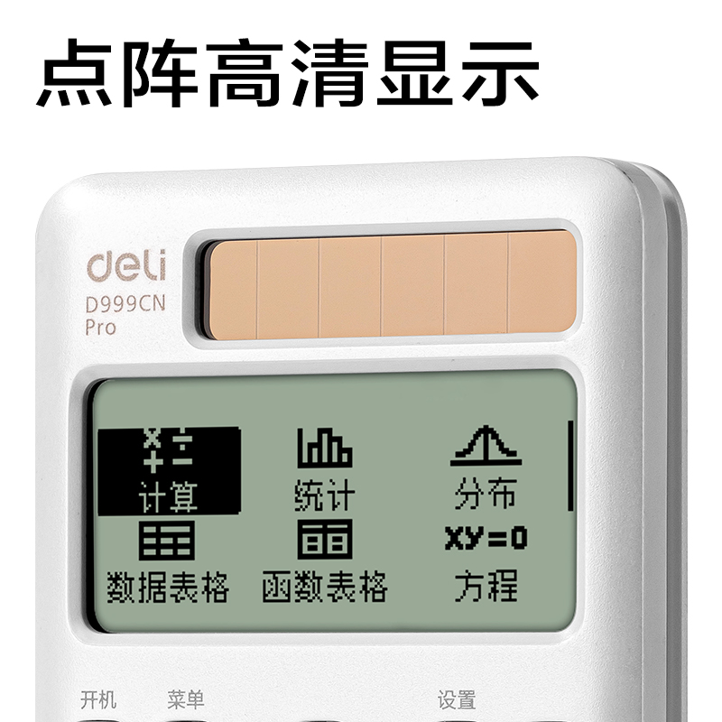 6008集团官方网站D999CN Pro函数盘算器(白色)(台)