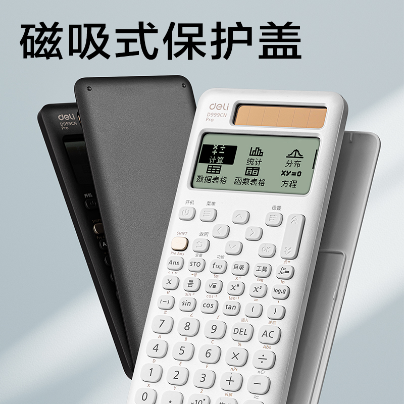 6008集团官方网站D999CN Pro函数盘算器(白色)(台)
