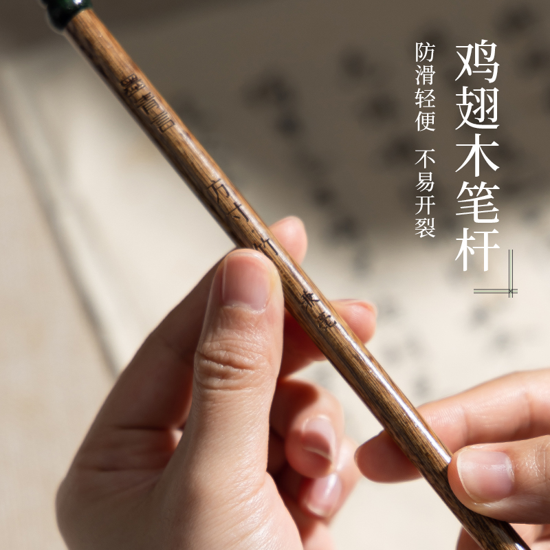 墨青言MY157方寸竹兼毫毛笔(混)(支)