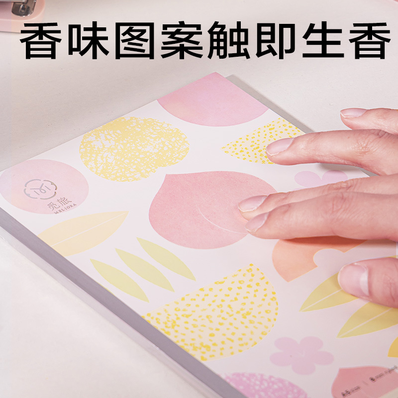 6008集团官方网站WA540-Q香味无线装订本(觅旅)(本)