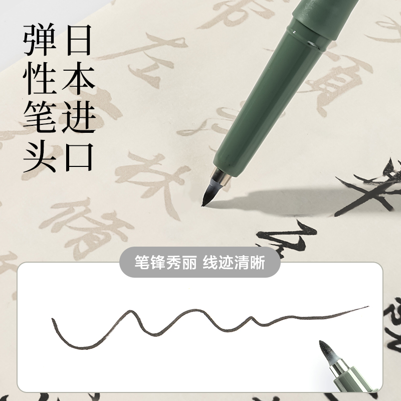 墨青言MY201-1仿毛笔款纤秀笔大楷(黑)(卡)