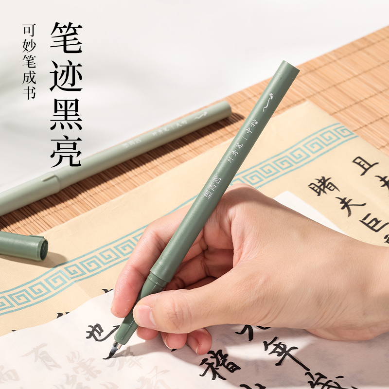 墨青言MY201-1仿毛笔款纤秀笔大楷(黑)(卡)