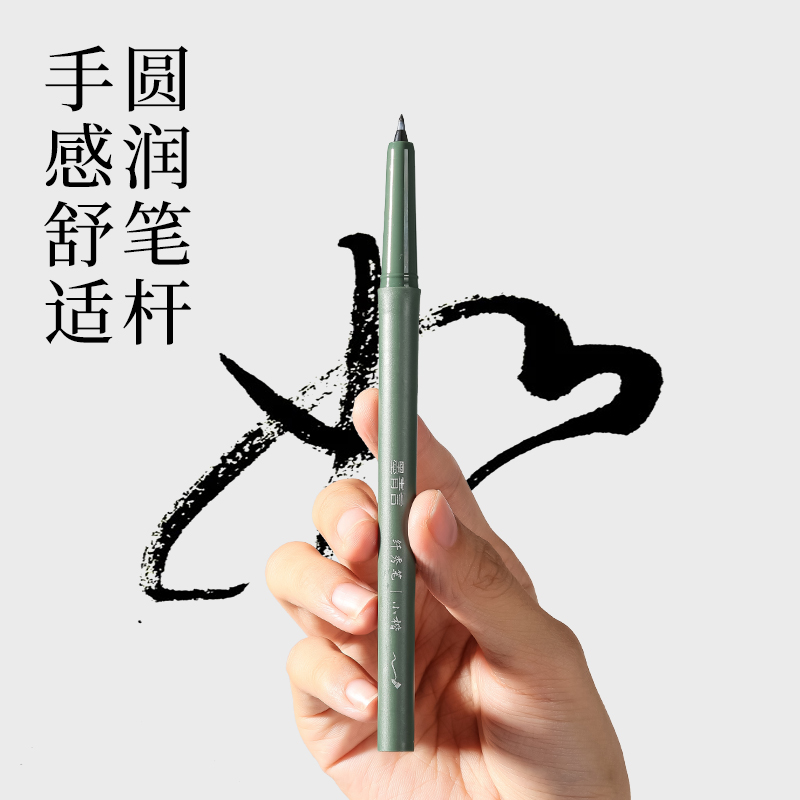 墨青言MY201-1仿毛笔款纤秀笔大楷(黑)(卡)