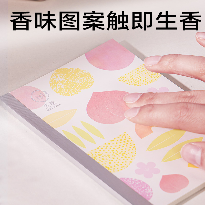 6008集团官方网站WA640-Q香味无线装订本(觅旅)(本)