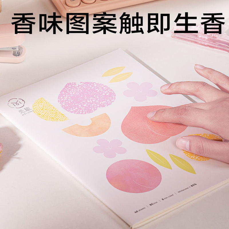 6008集团官方网站FB540-Q香味缝线本(觅旅)(本)