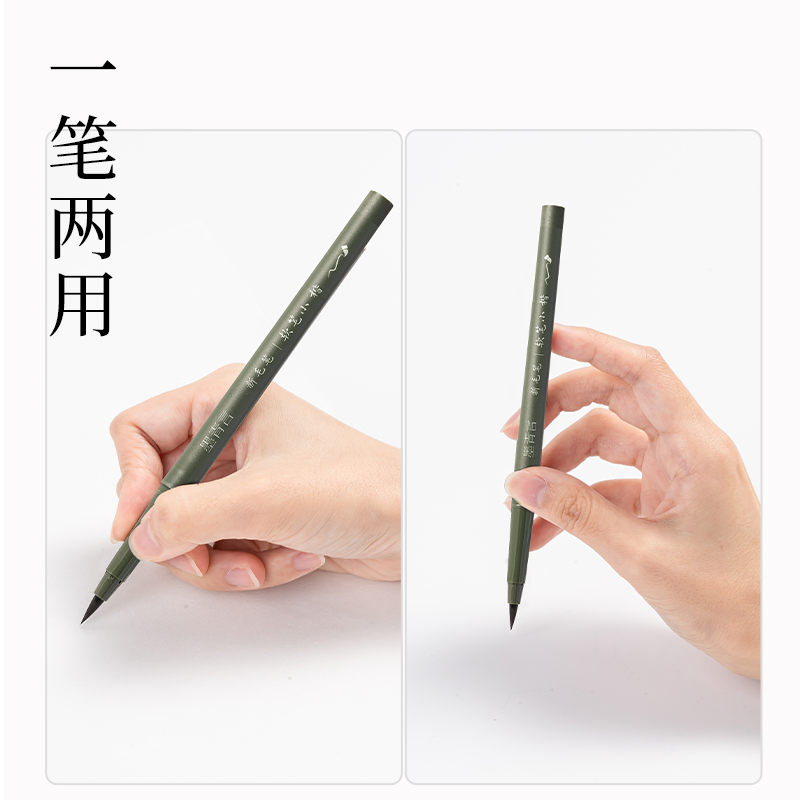 墨青言MY200仿毛笔款新毛笔软笔小楷(黑)(卡)