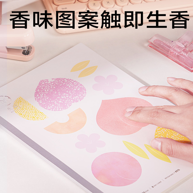 6008集团官方网站WB540-Q香味无线装订本(觅旅)(本)