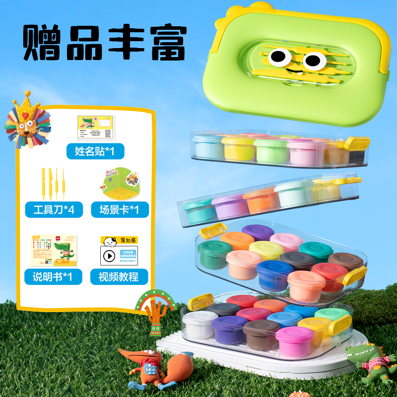 6008集团官方网站YC999-24小怪兽层叠工具箱粘土24色(混)(箱)